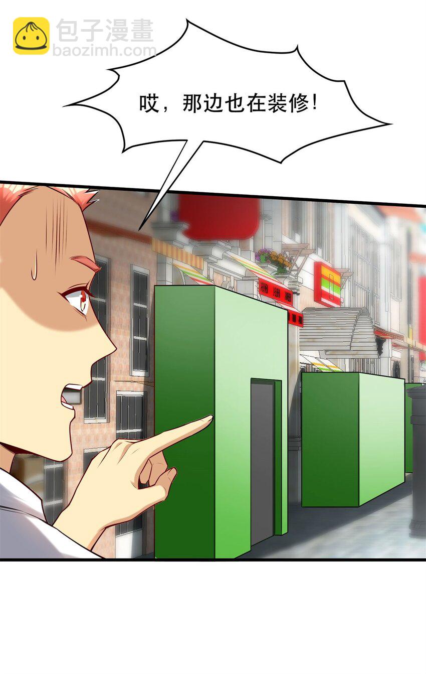 100 别墅区开餐馆？-第100话