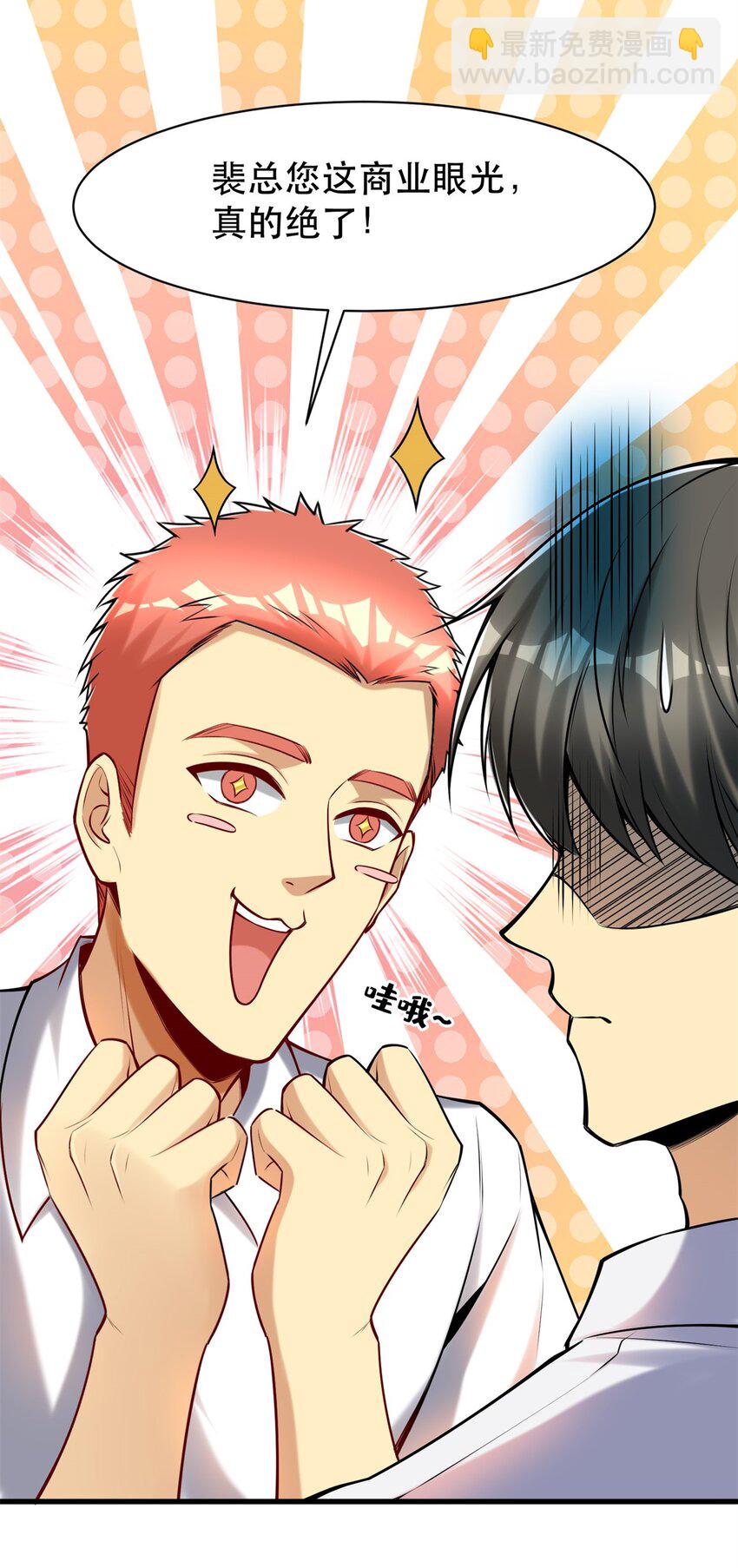 100 别墅区开餐馆？-第100话