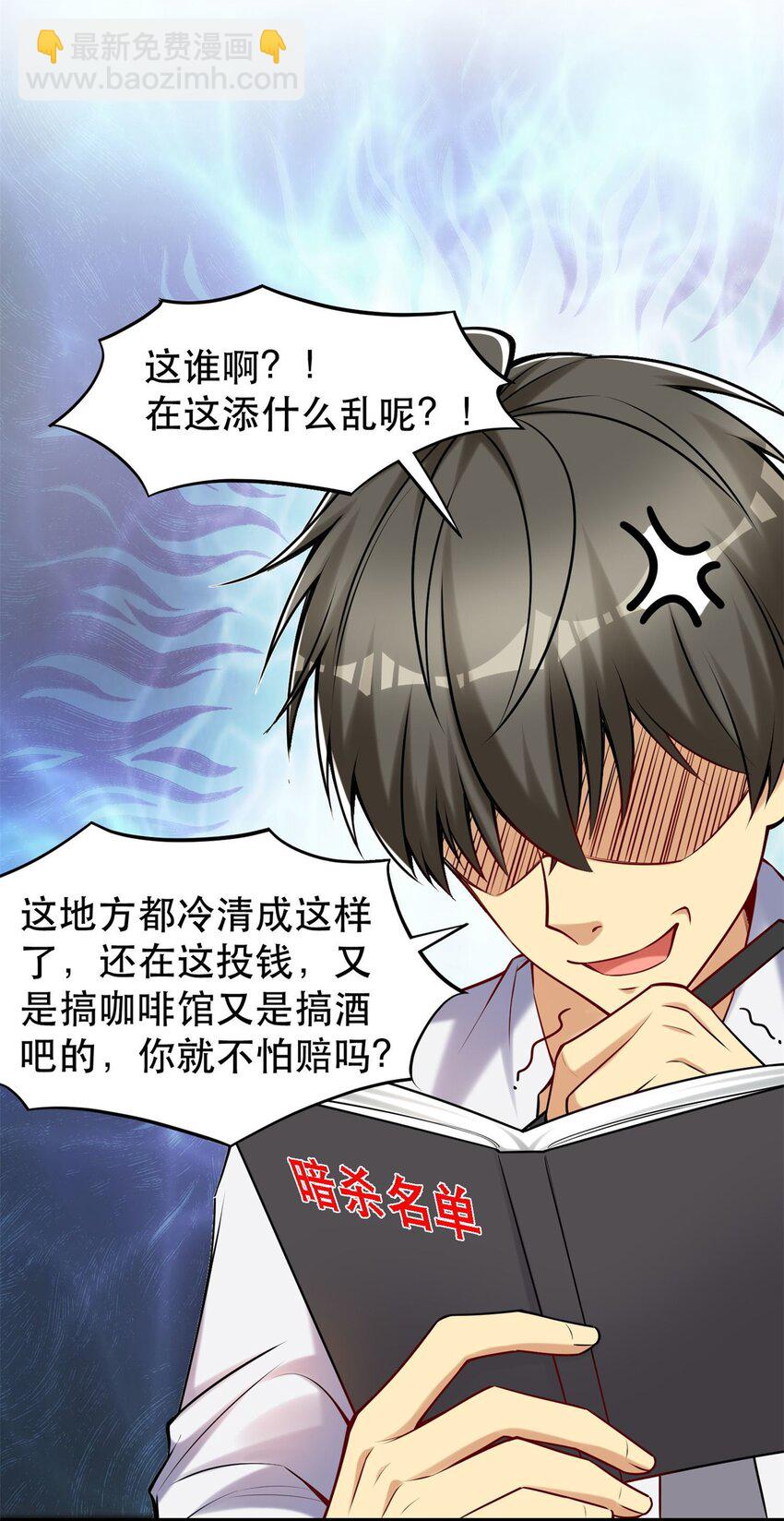 100 别墅区开餐馆？-第100话