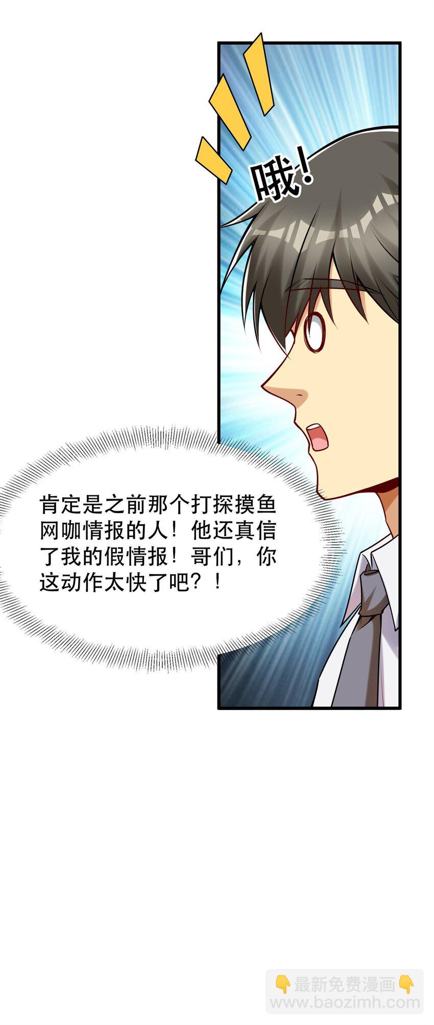 100 别墅区开餐馆？-第100话