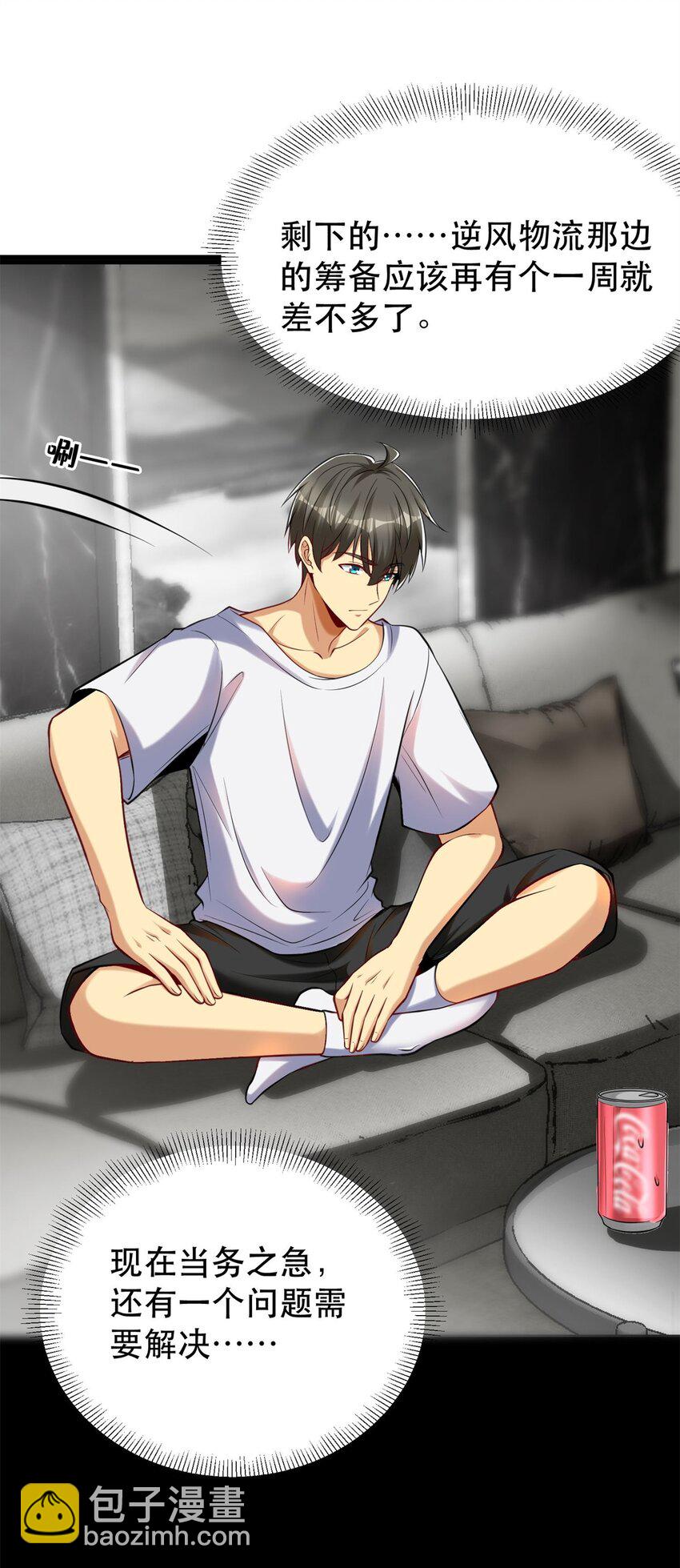 100 别墅区开餐馆？-第100话