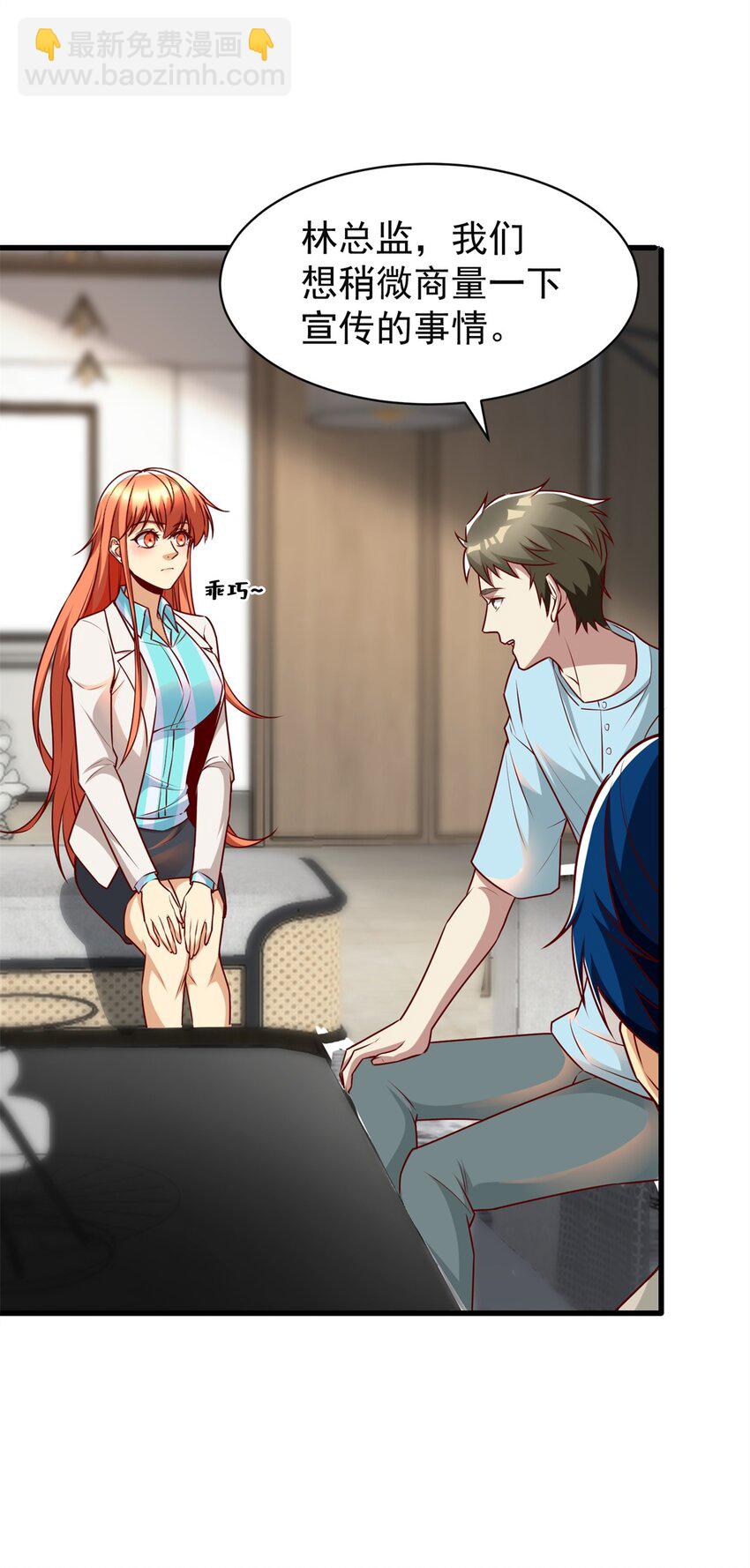 102 知天易逆天男(1/2)-第102话