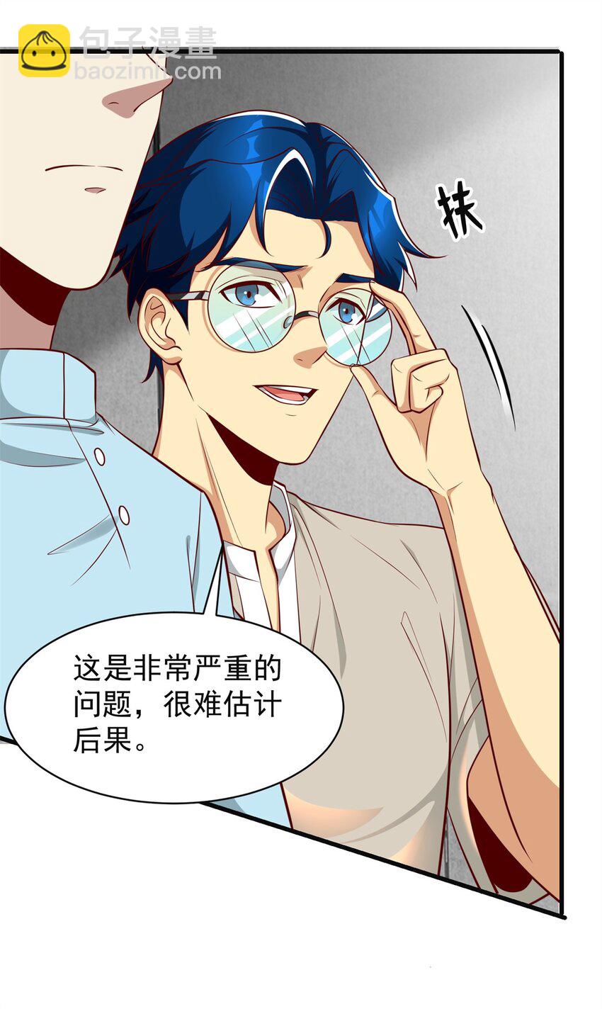 102 知天易逆天男(1/2)-第102话