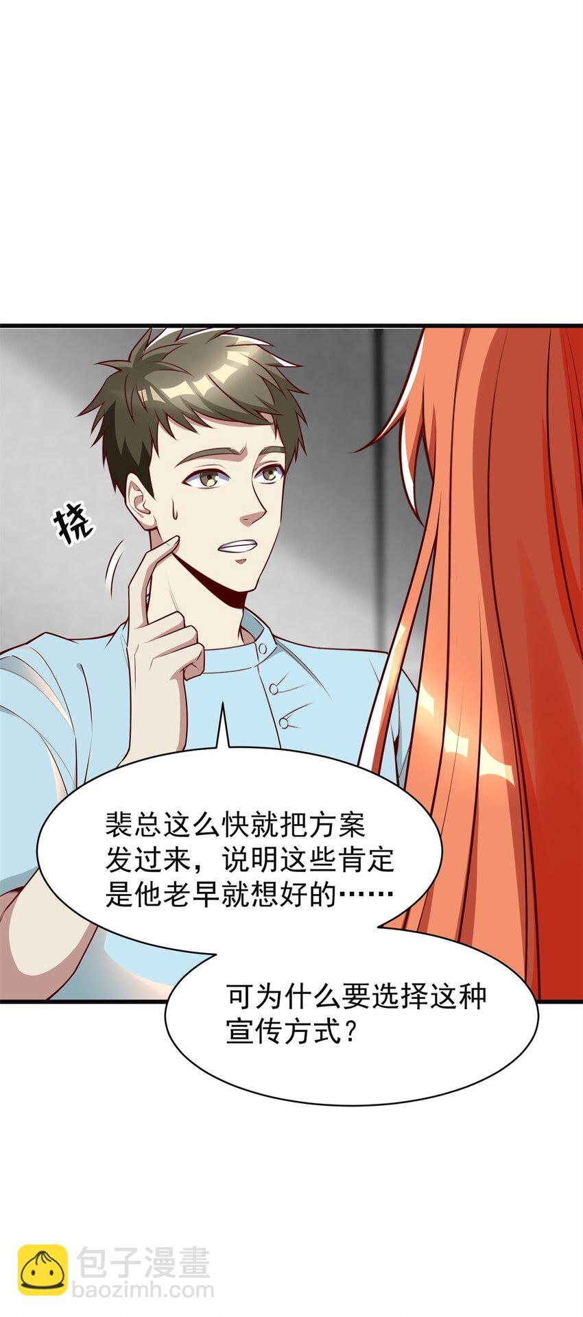 102 知天易逆天男(1/2)-第102话