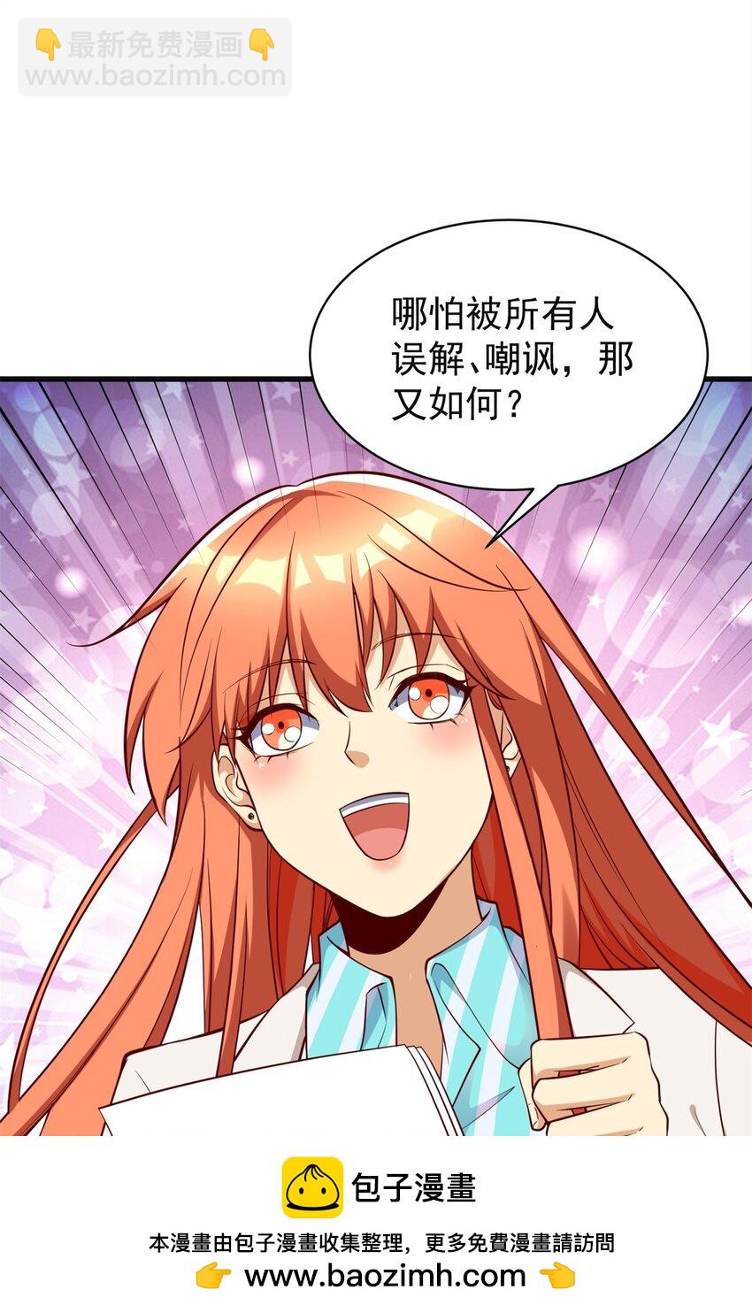 102 知天易逆天男(1/2)-第102话