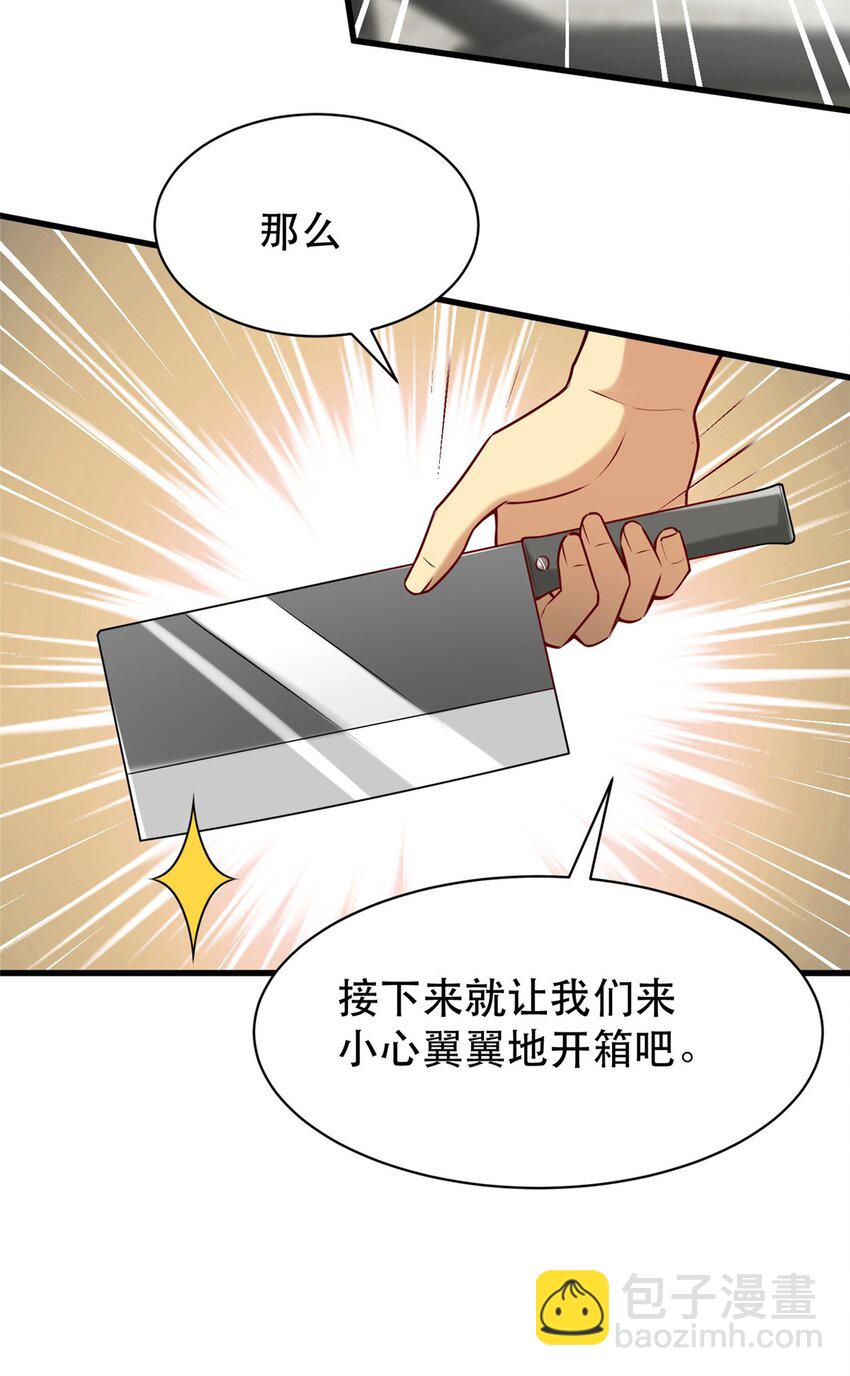 104 硬核测评-第104话