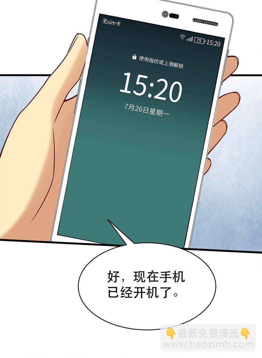 104 硬核测评-第104话