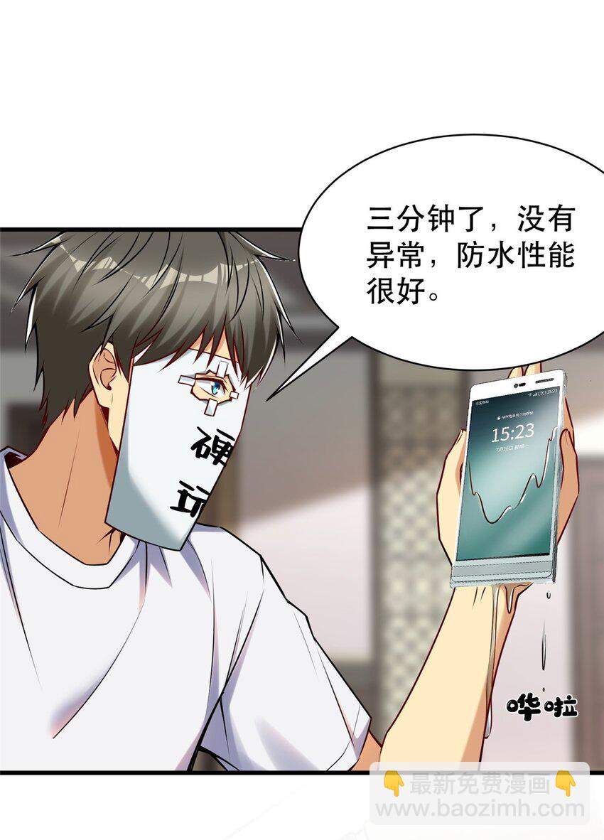 104 硬核测评-第104话