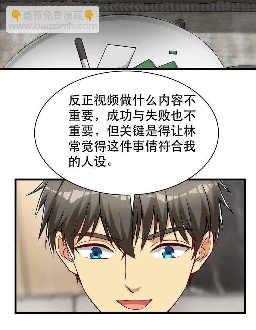 104 硬核测评-第104话