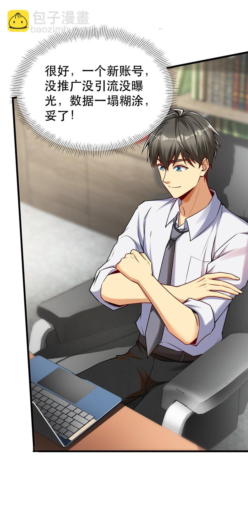 104 硬核测评-第104话