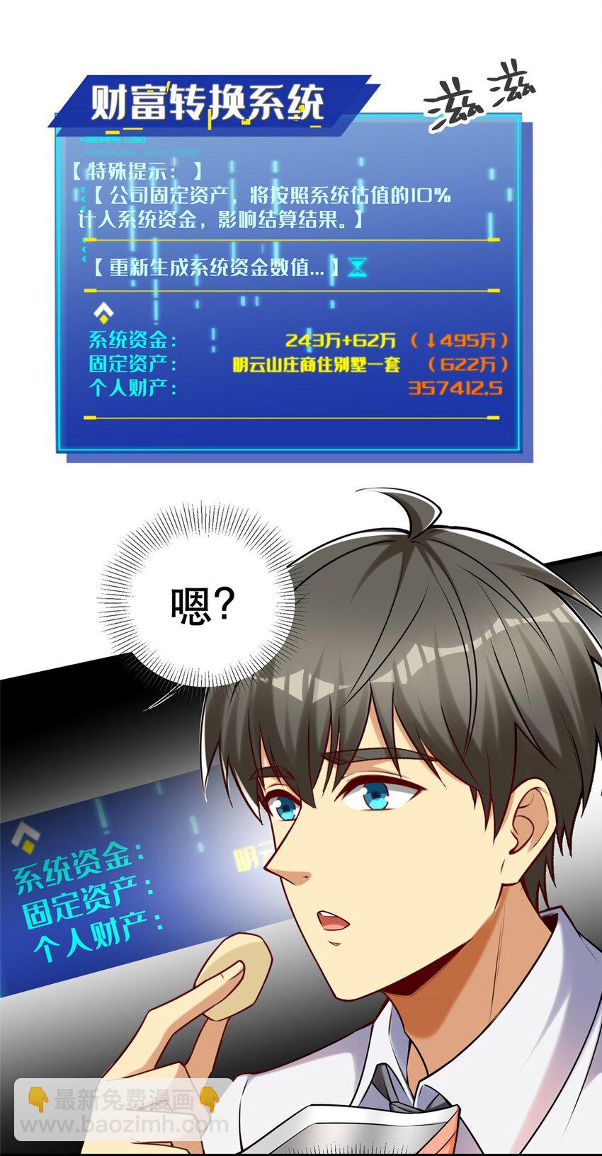 104 硬核测评-第104话