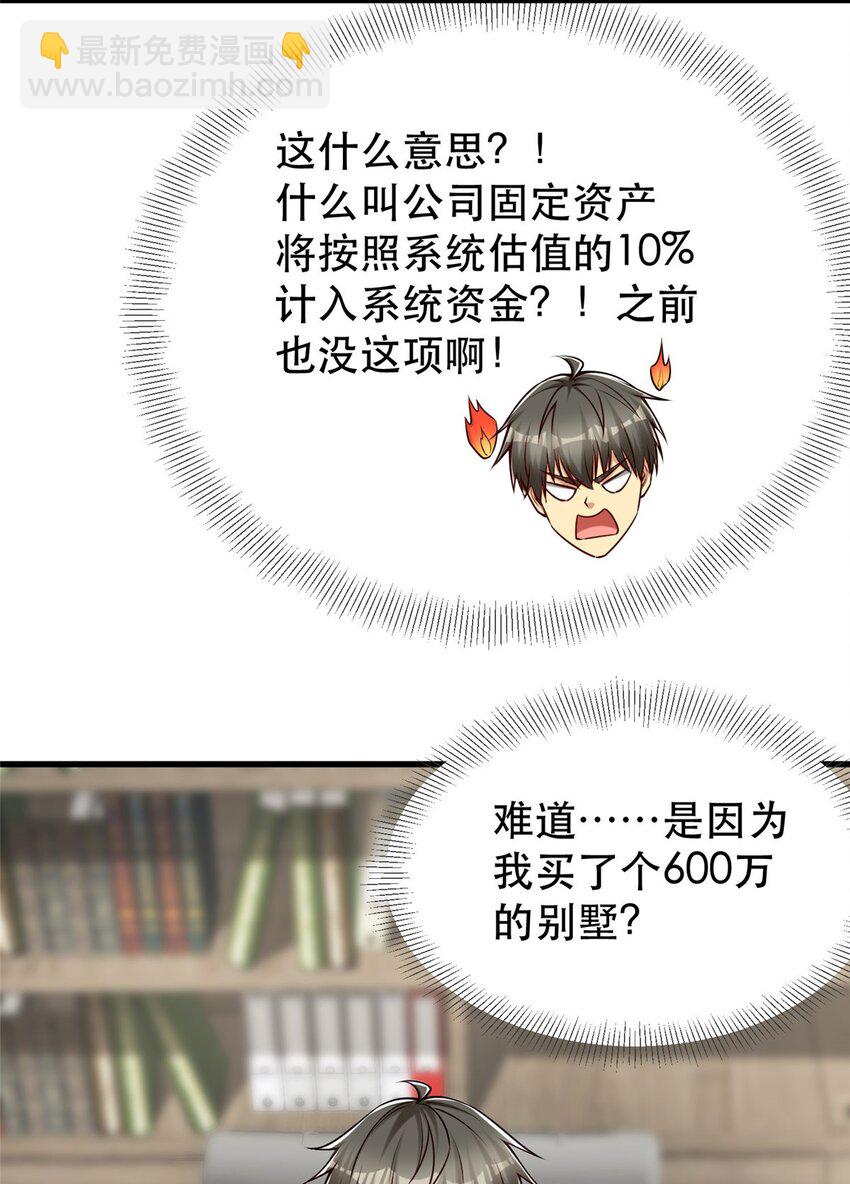 104 硬核测评-第104话