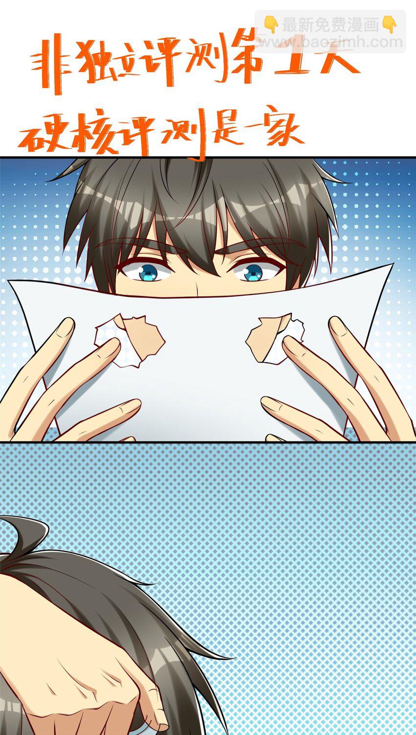 104 硬核测评-第104话