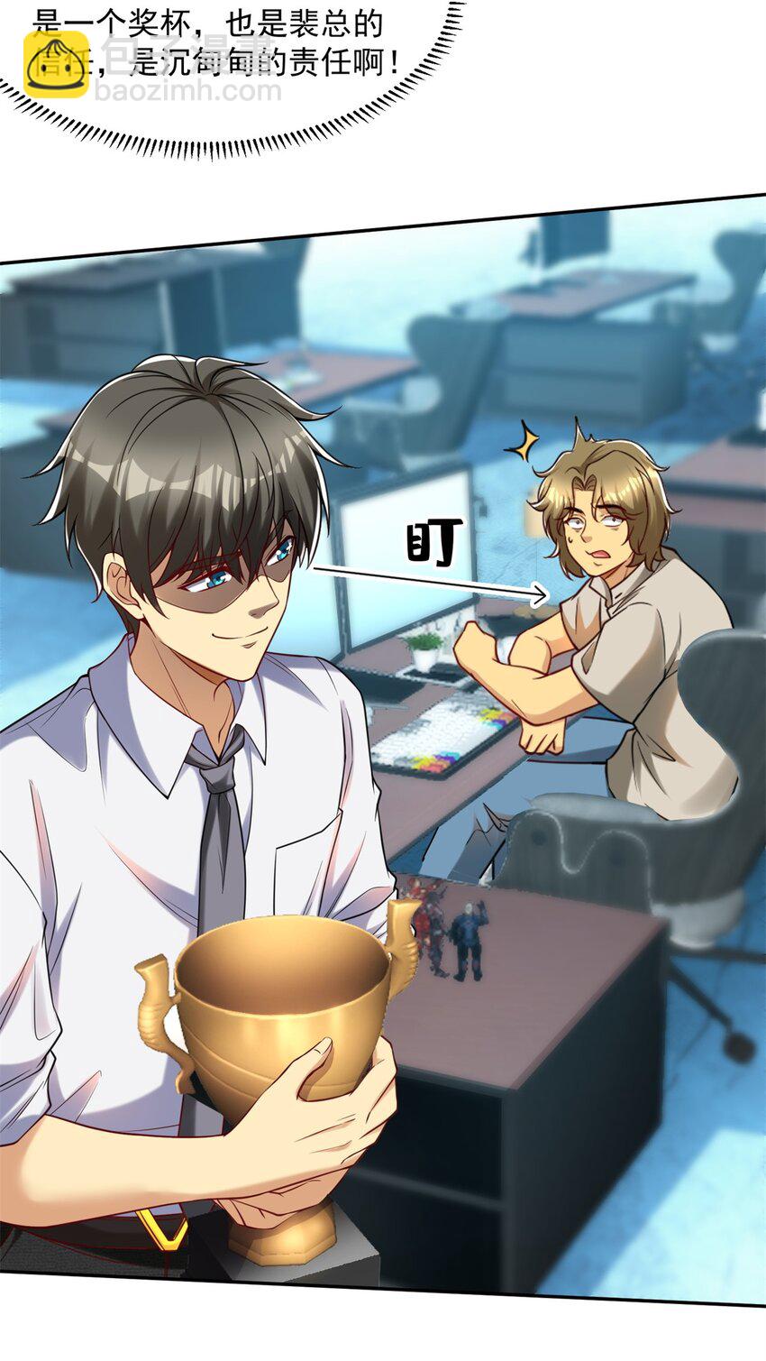 106 第二次评奖(1/2)-第106话