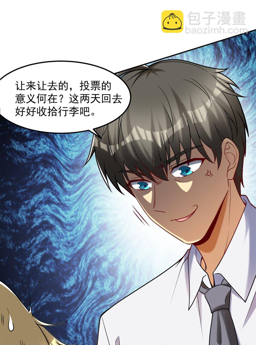 106 第二次评奖(1/2)-第106话