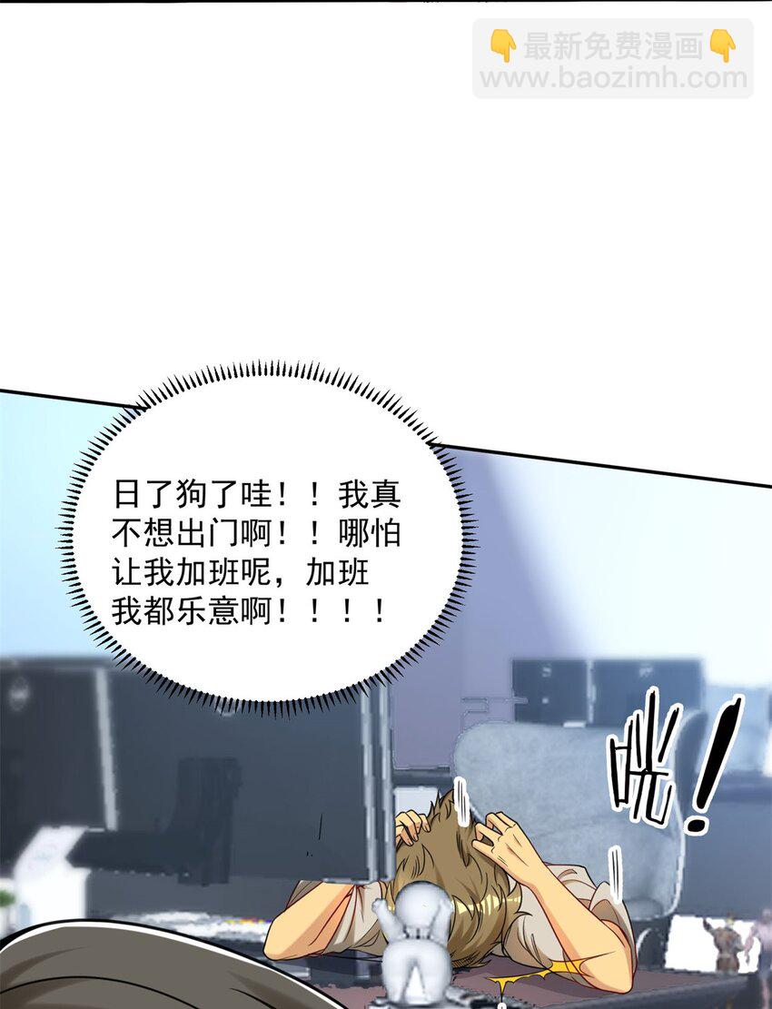 106 第二次评奖(1/2)-第106话