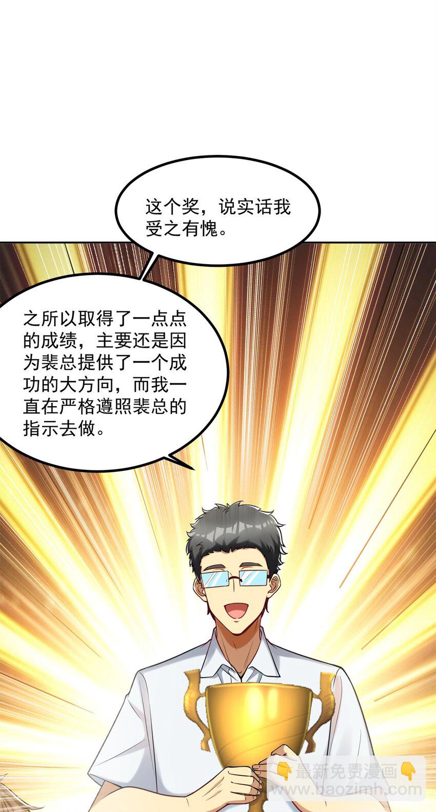 106 第二次评奖(1/2)-第106话