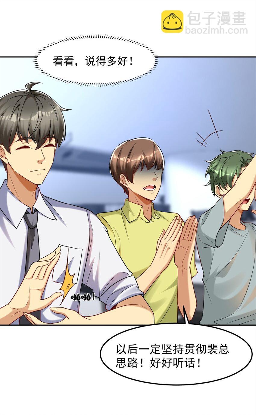 106 第二次评奖(1/2)-第106话