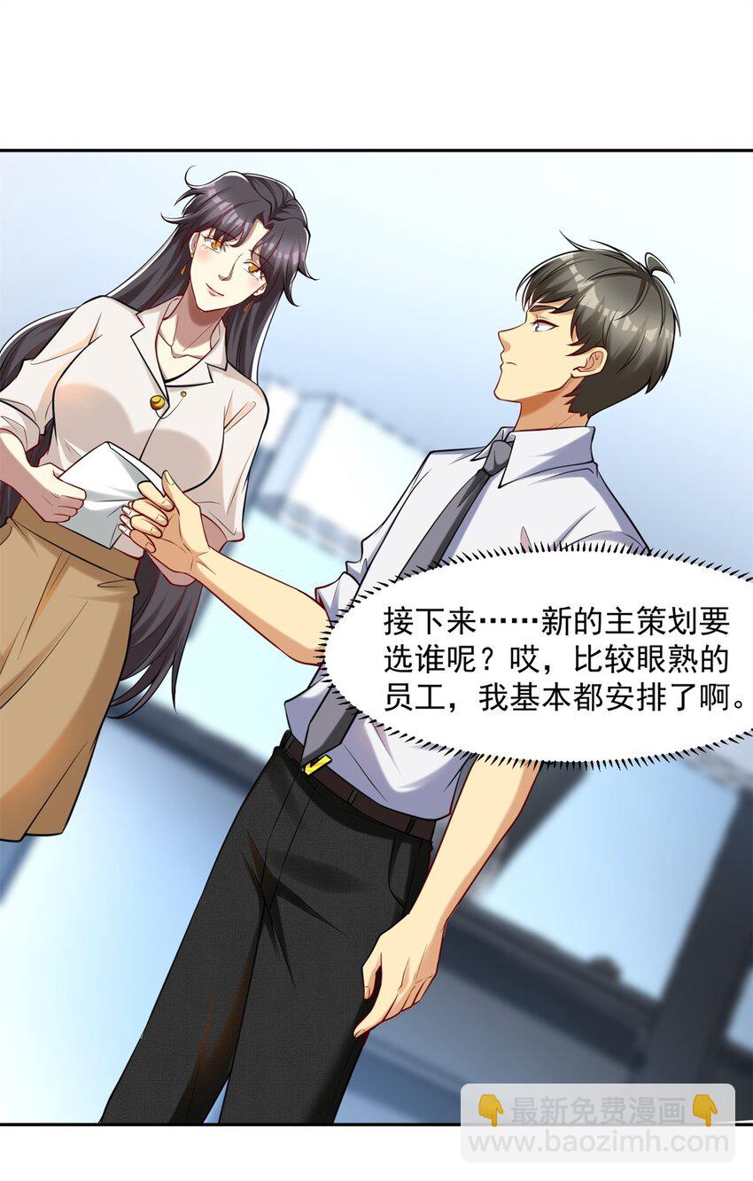 106 第二次评奖(1/2)-第106话