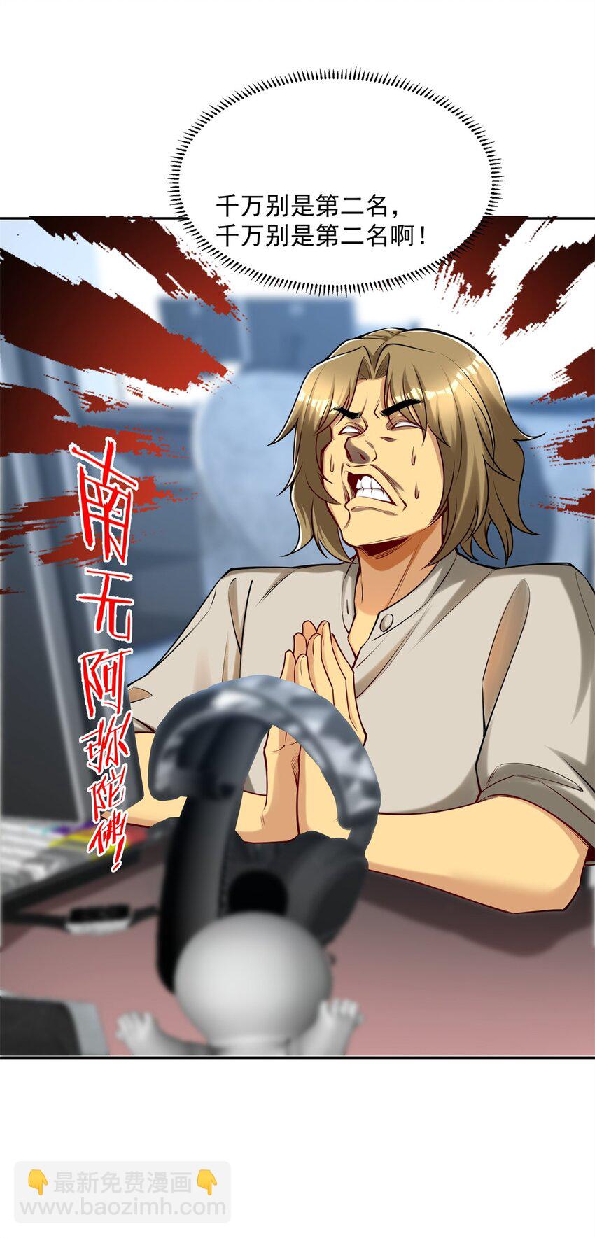 106 第二次评奖(1/2)-第106话