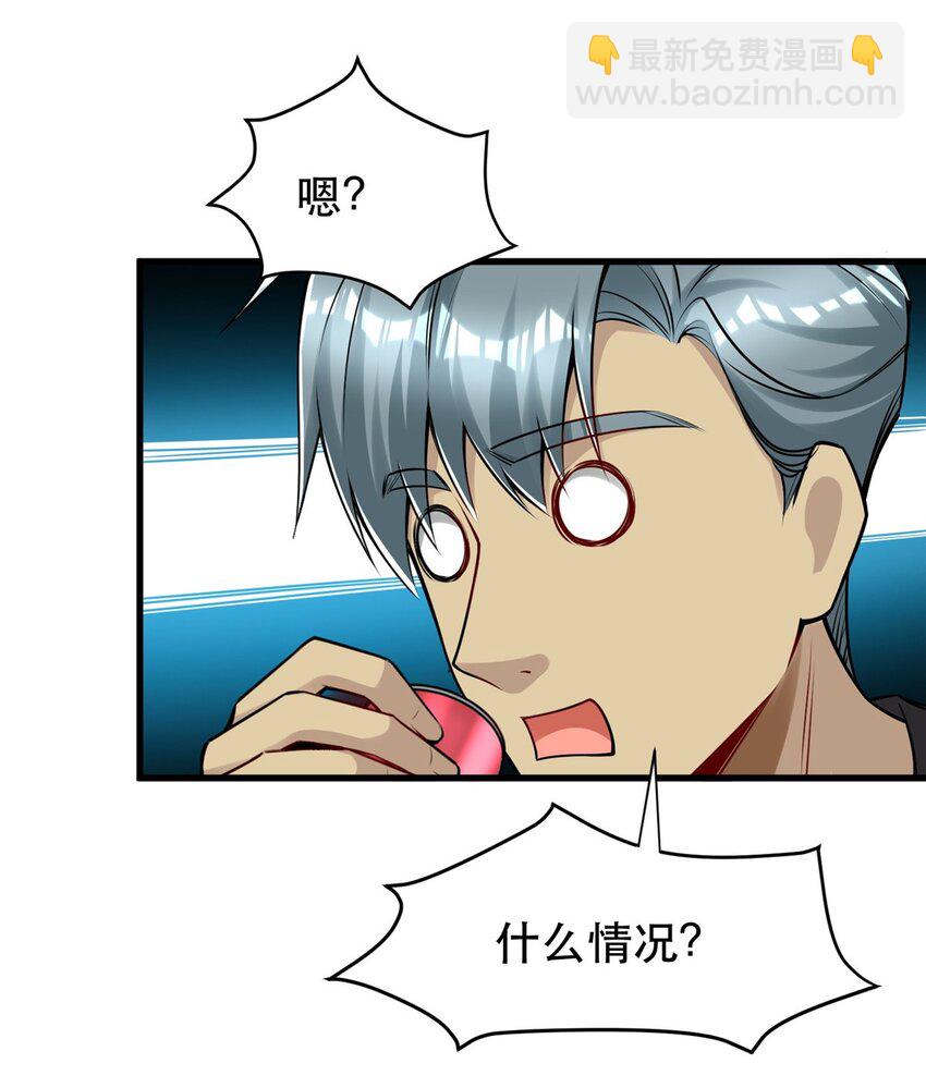 108 光速打脸(1/2)-第108话