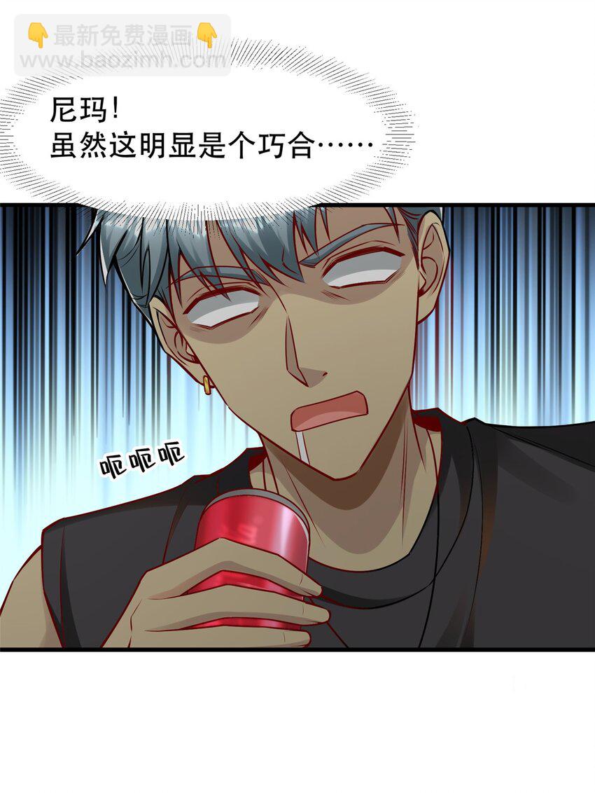 108 光速打脸(1/2)-第108话