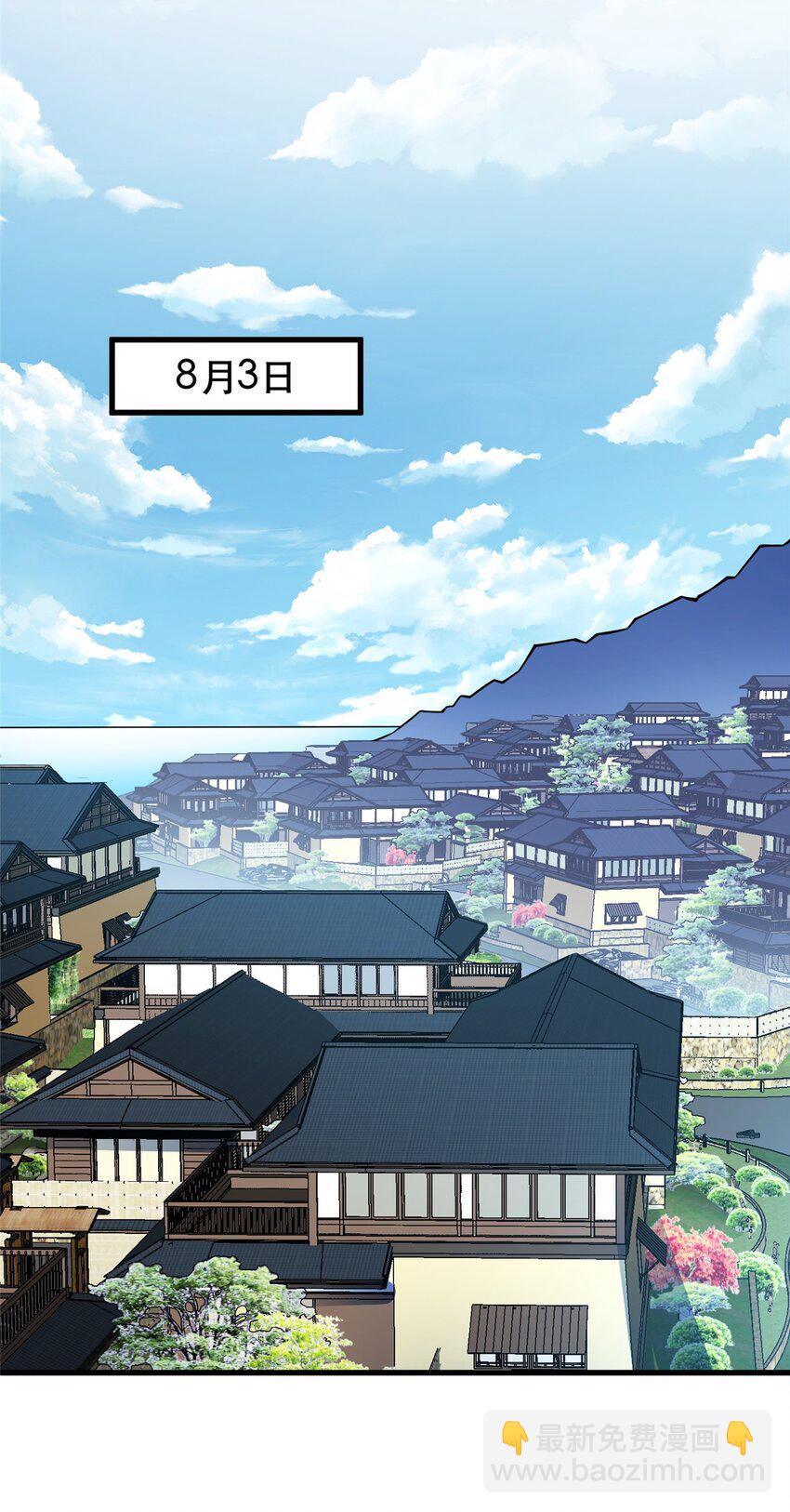 108 光速打脸(1/2)-第108话