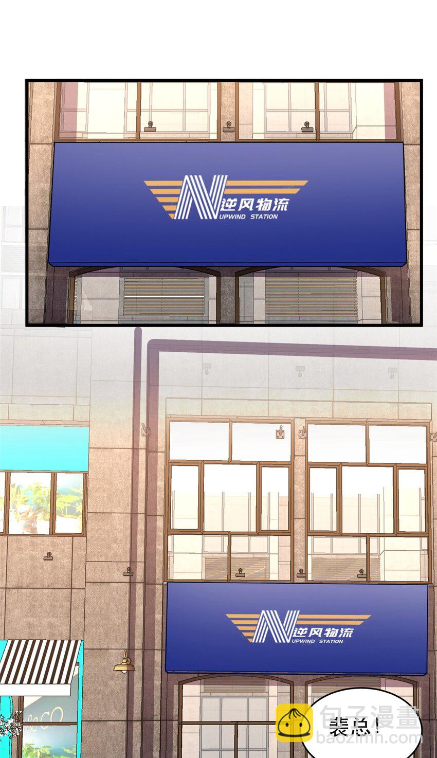 108 光速打脸(1/2)-第108话