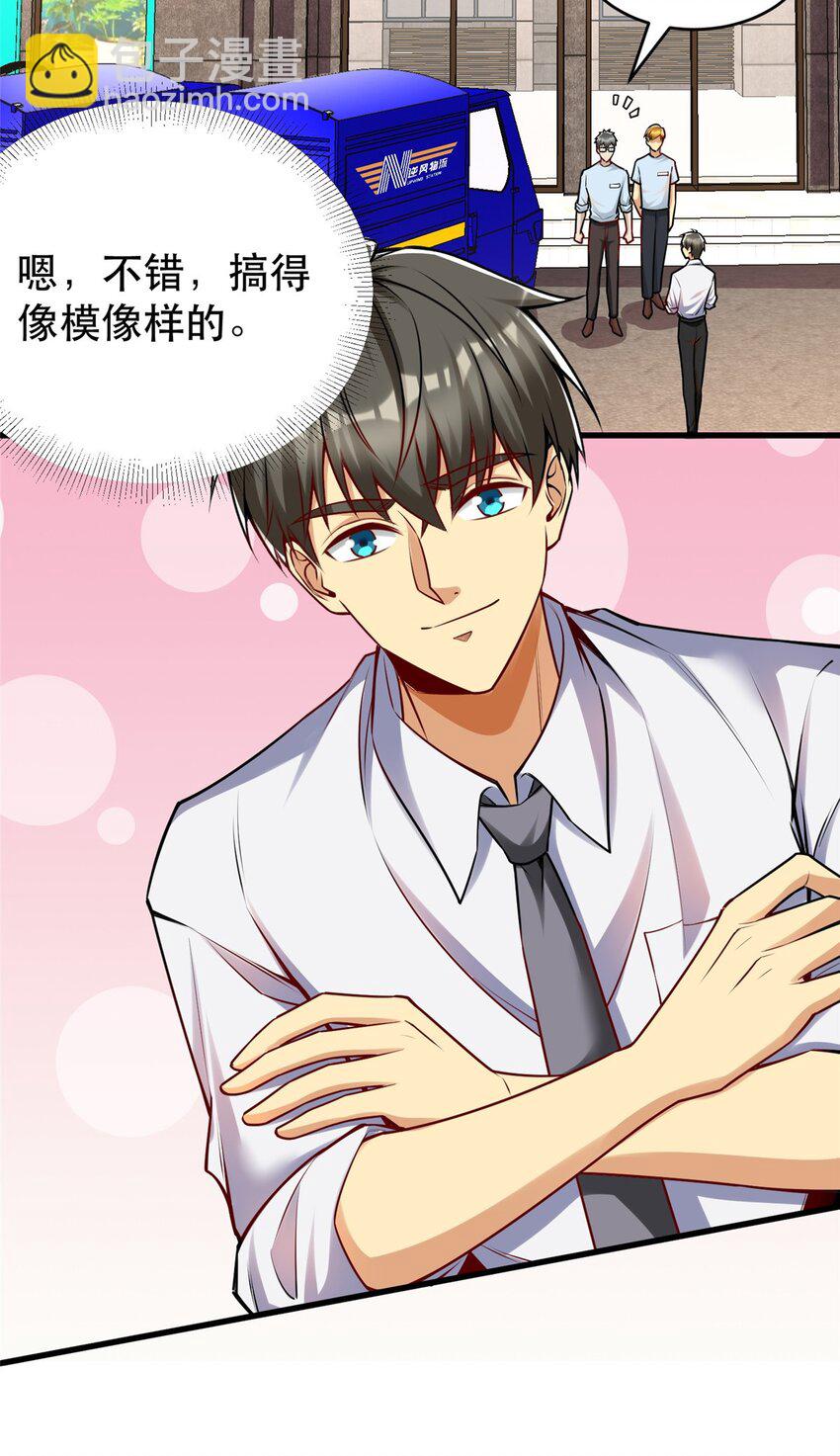 108 光速打脸(1/2)-第108话