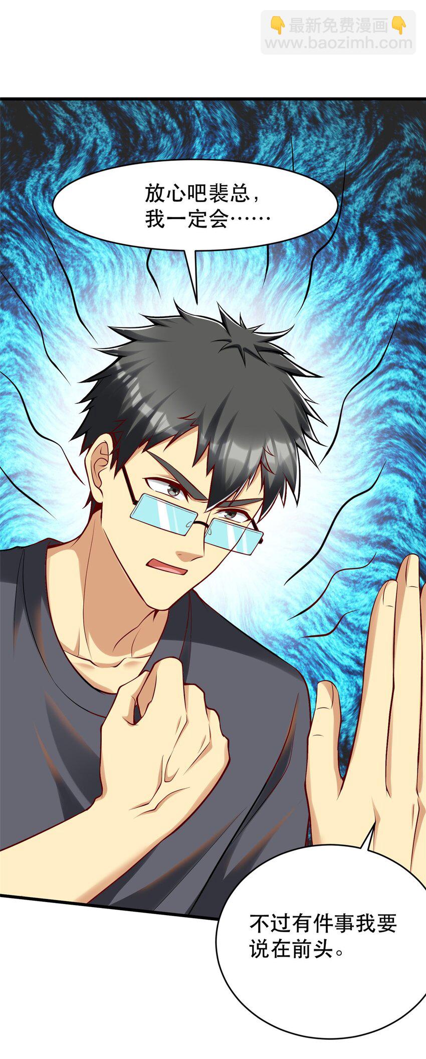 108 光速打脸(1/2)-第108话