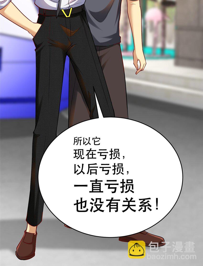 108 光速打脸(1/2)-第108话