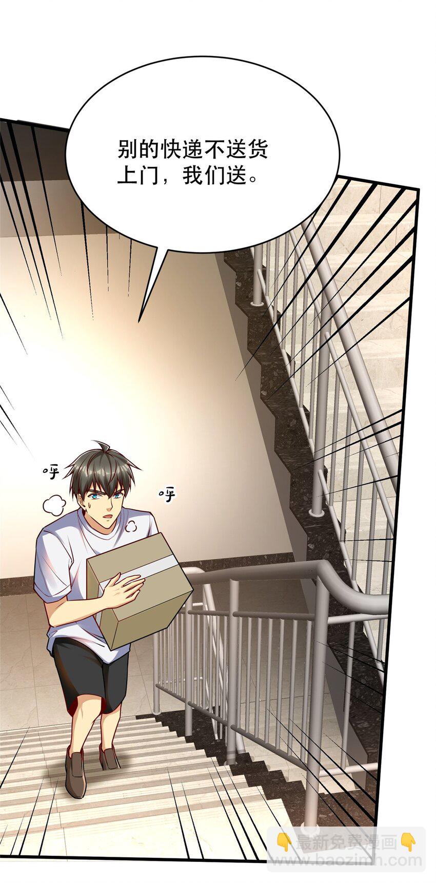 108 光速打脸(1/2)-第108话