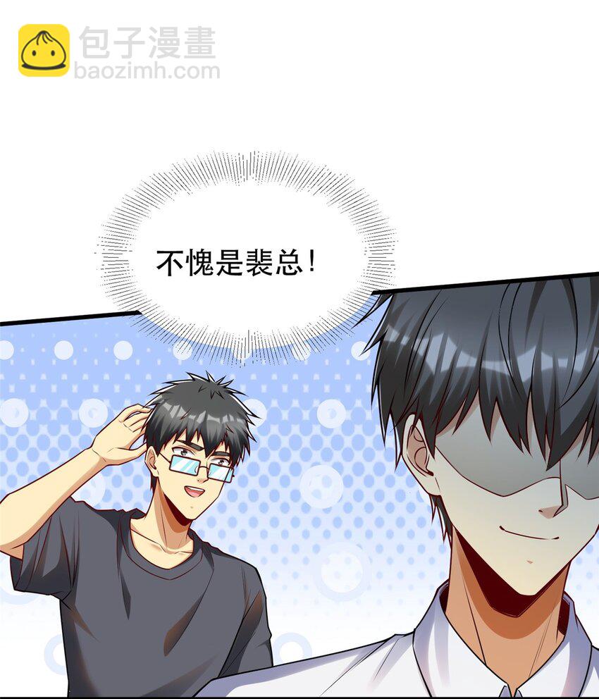 108 光速打脸(1/2)-第108话