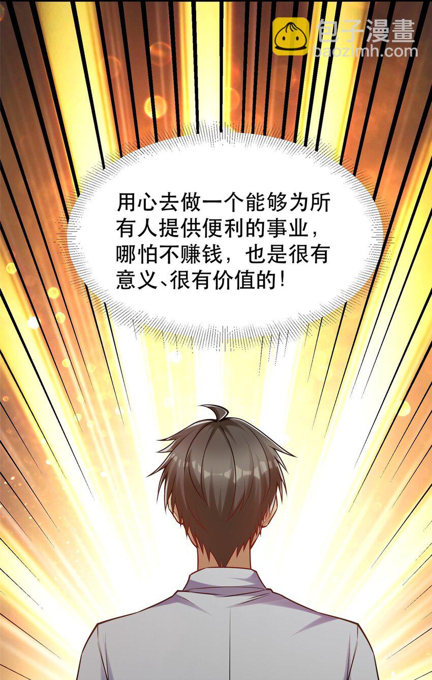 108 光速打脸(1/2)-第108话