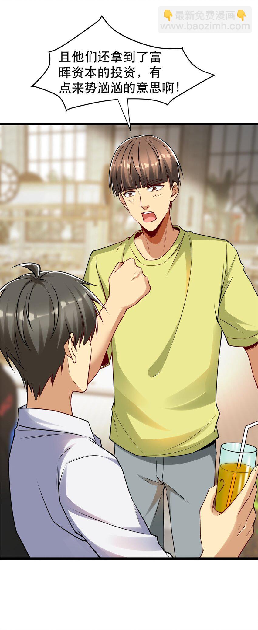 108 光速打脸(1/2)-第108话