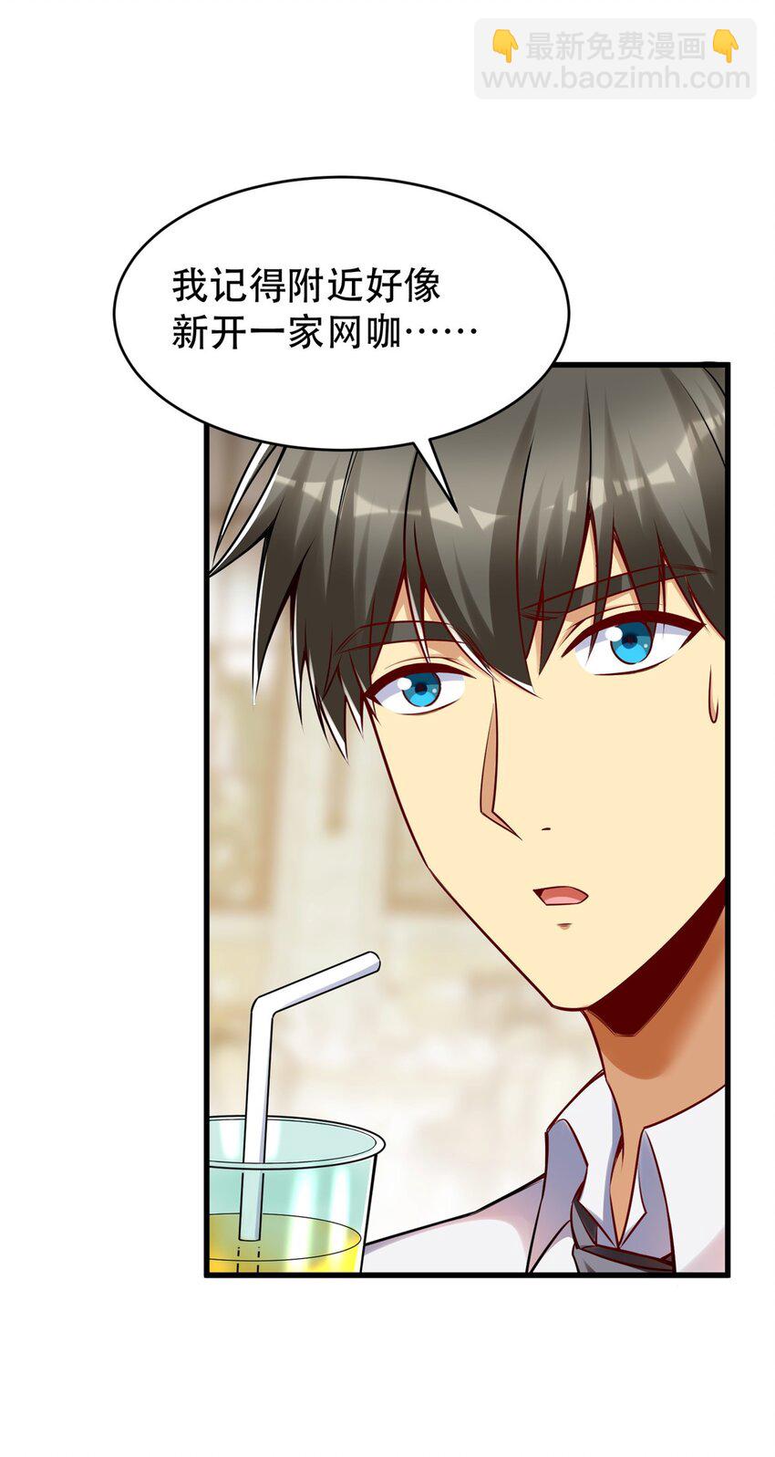 108 光速打脸(1/2)-第108话