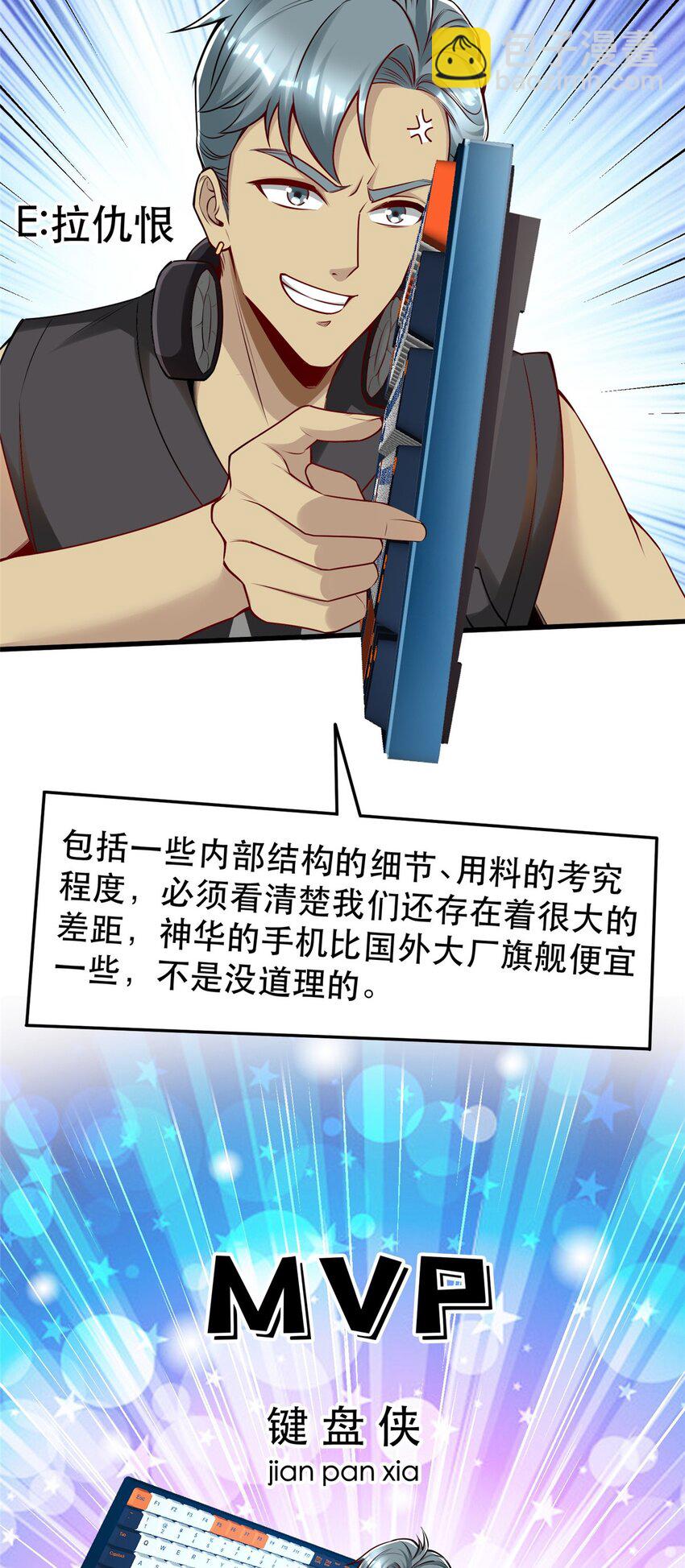 108 光速打脸(1/2)-第108话