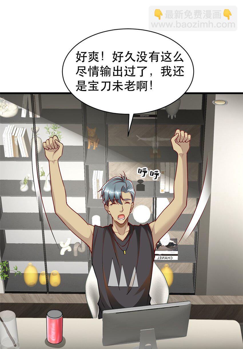 108 光速打脸(1/2)-第108话