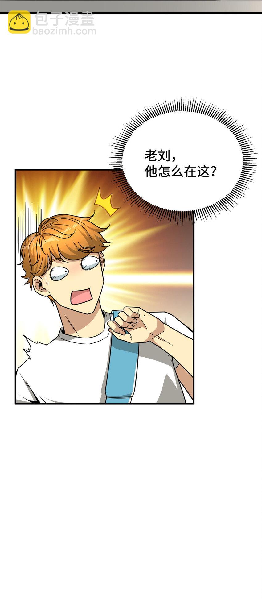 12 &ldquo;坐地起价&rdquo;(1/2)-第12话