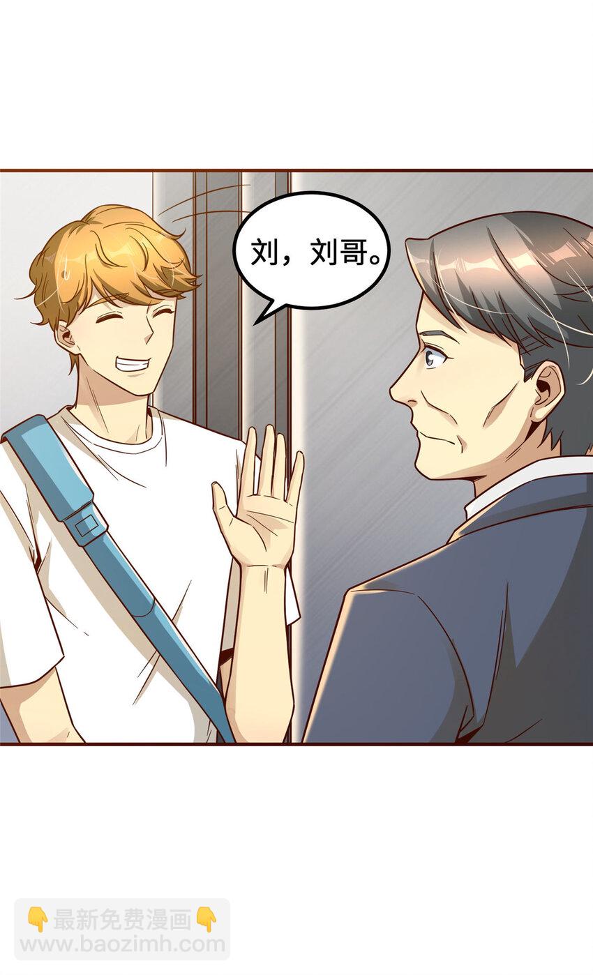 12 &ldquo;坐地起价&rdquo;(1/2)-第12话