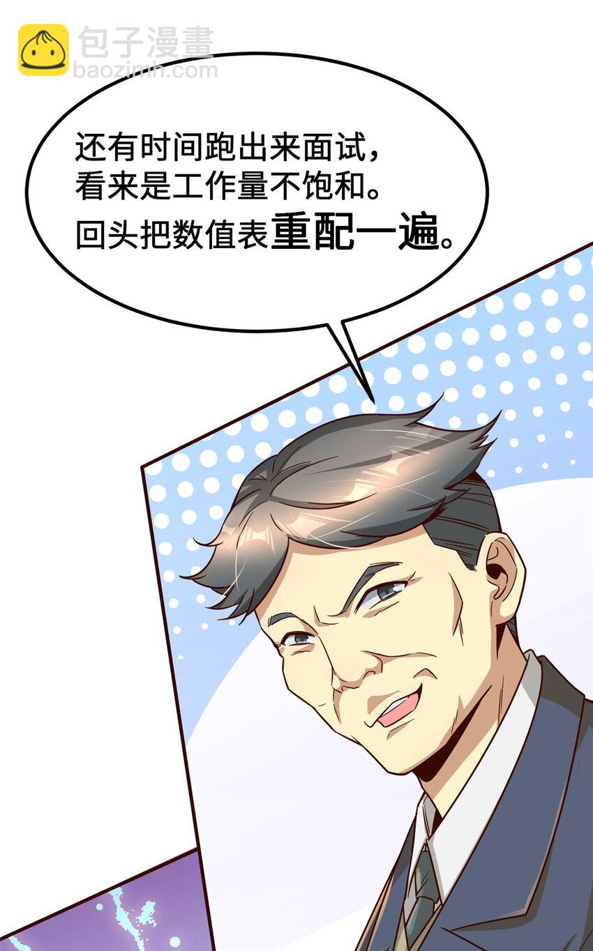 12 &ldquo;坐地起价&rdquo;(1/2)-第12话