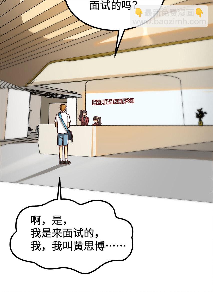 12 &ldquo;坐地起价&rdquo;(1/2)-第12话