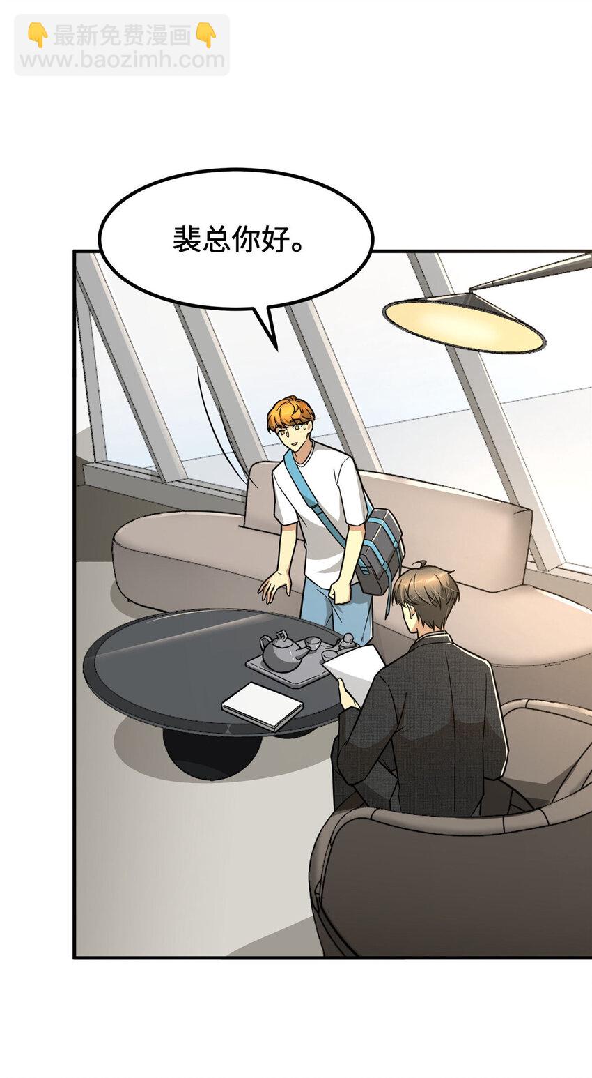 12 &ldquo;坐地起价&rdquo;(1/2)-第12话