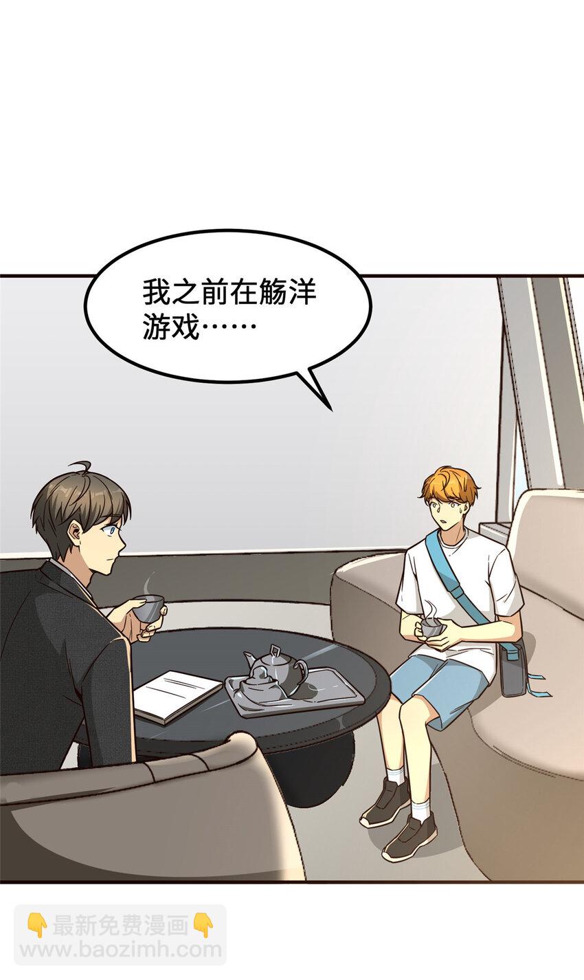 12 &ldquo;坐地起价&rdquo;(1/2)-第12话