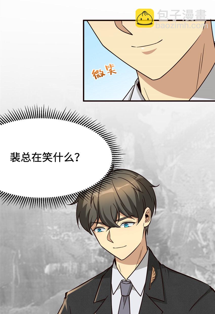 12 &ldquo;坐地起价&rdquo;(1/2)-第12话