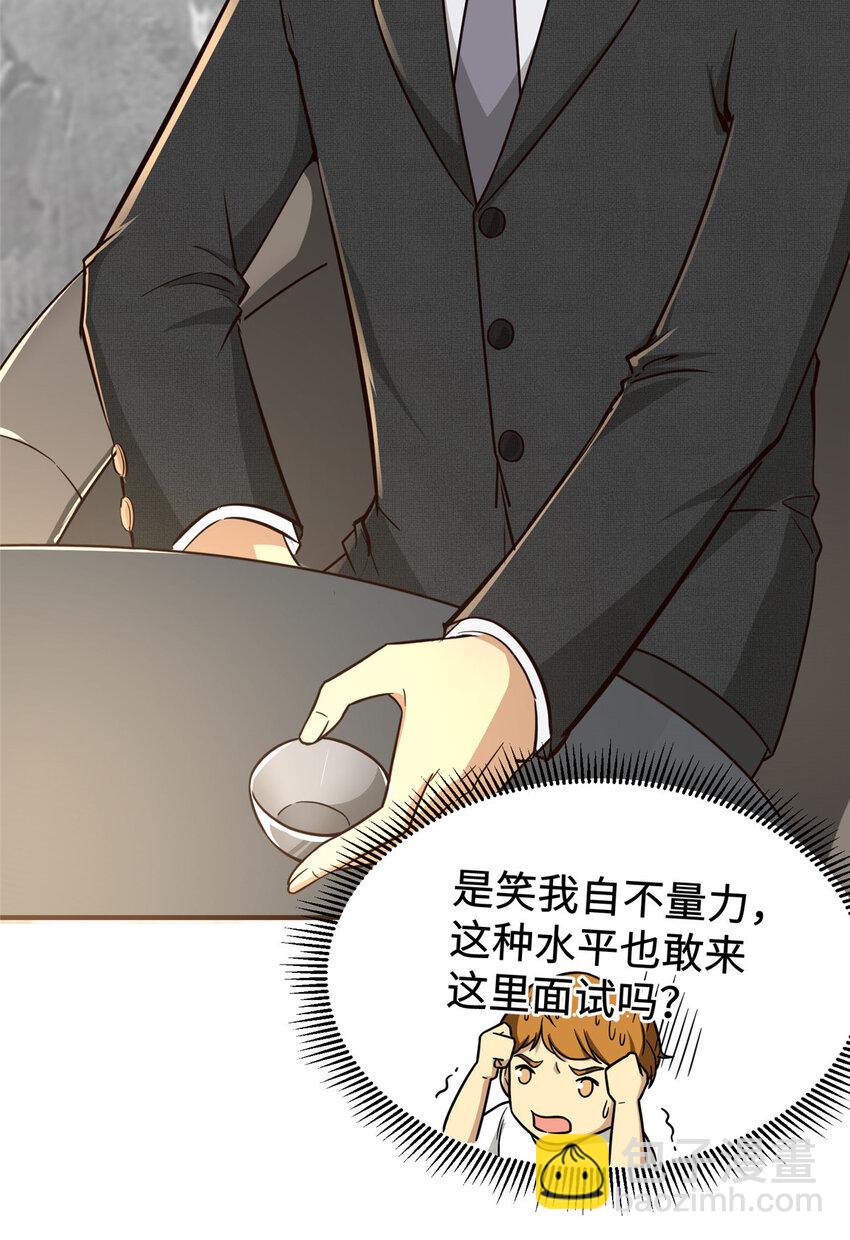 12 &ldquo;坐地起价&rdquo;(1/2)-第12话