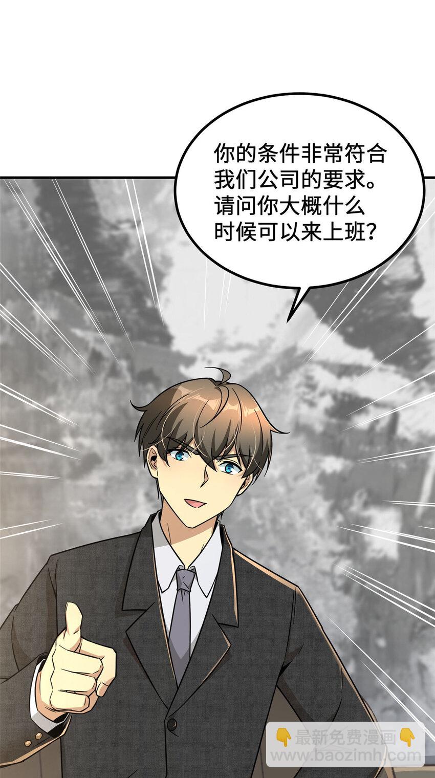 12 &ldquo;坐地起价&rdquo;(1/2)-第12话