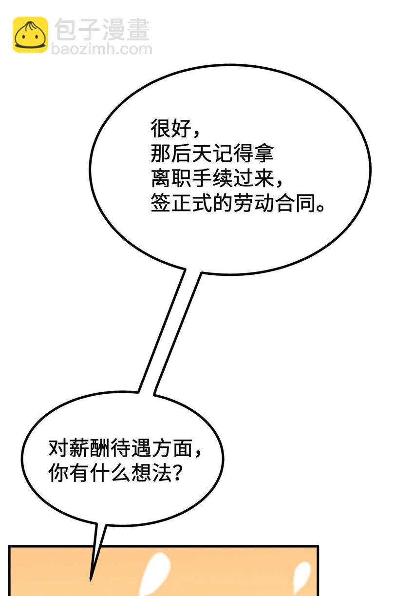 12 &ldquo;坐地起价&rdquo;(1/2)-第12话