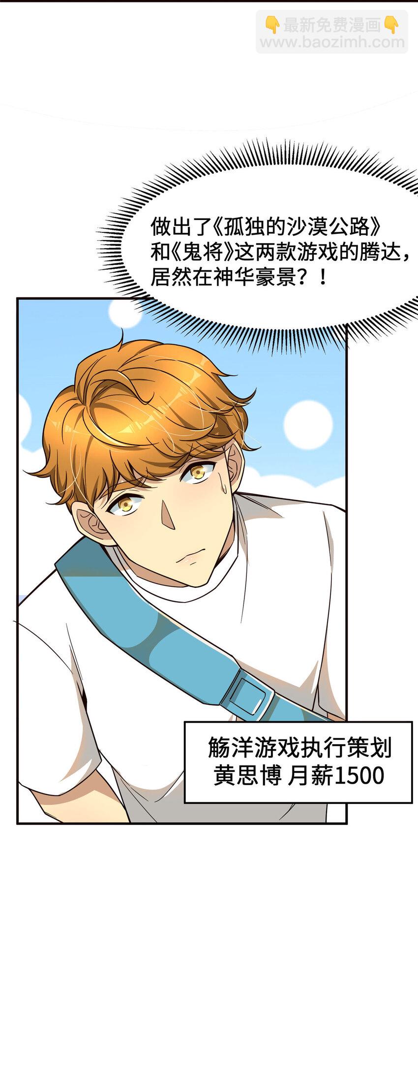 12 &ldquo;坐地起价&rdquo;(1/2)-第12话