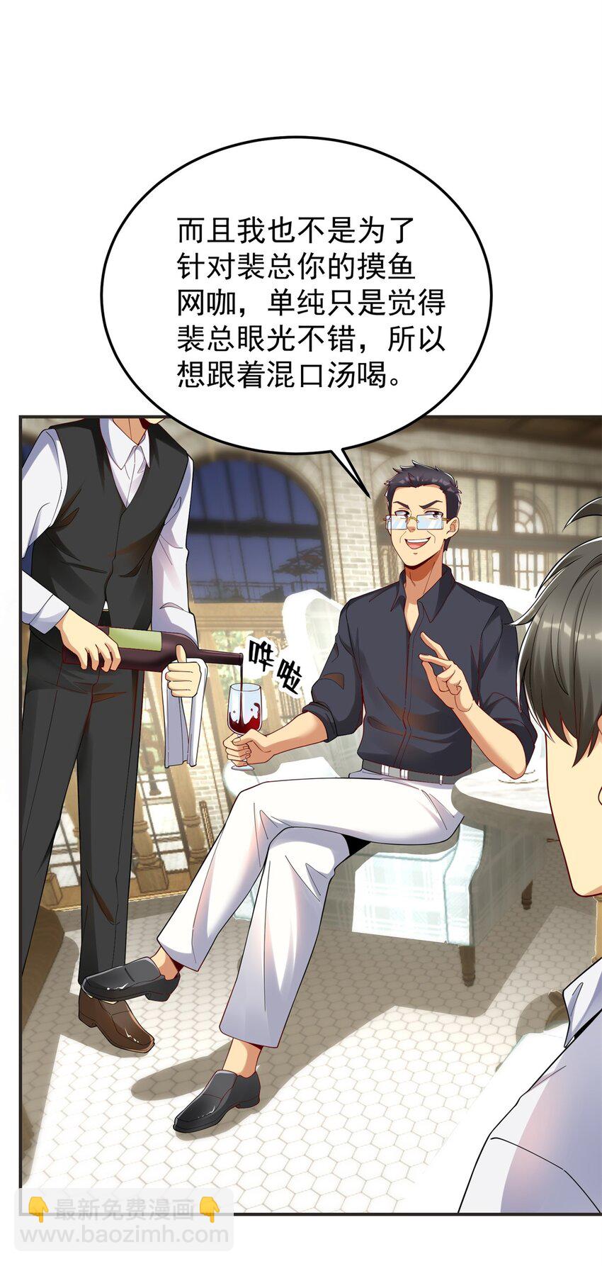 110 代言人 张祖廷(1/2)-第110话